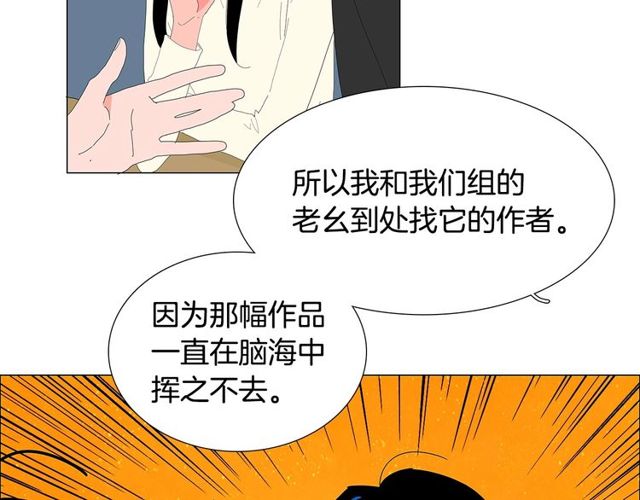 《我与田螺先生》第119话 重要时刻 第38页