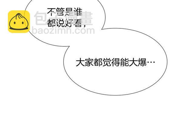 《我与田螺先生》第119话 重要时刻 第40页
