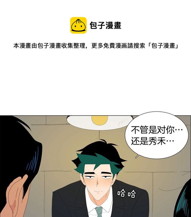 《我与田螺先生》第119话 重要时刻 第41页