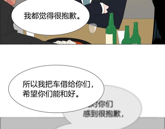 《我与田螺先生》第119话 重要时刻 第42页