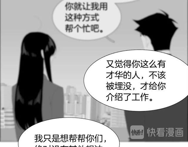 《我与田螺先生》第119话 重要时刻 第43页