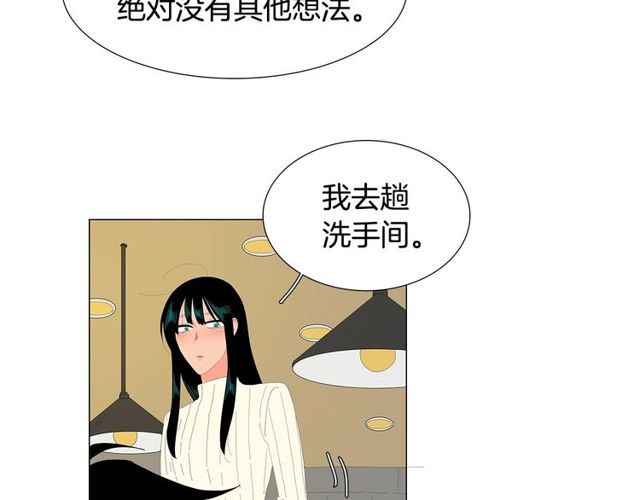 《我与田螺先生》第119话 重要时刻 第44页