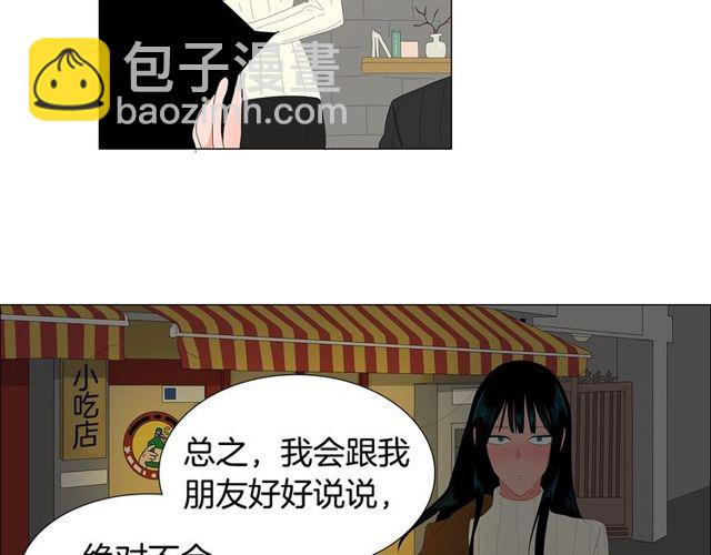 《我与田螺先生》第119话 重要时刻 第45页