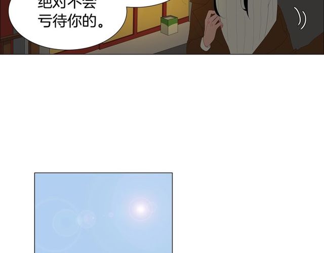 《我与田螺先生》第119话 重要时刻 第46页