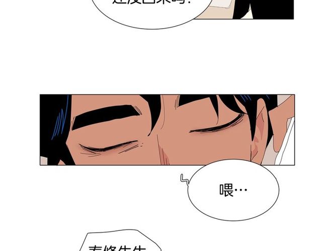 《我与田螺先生》第119话 重要时刻 第48页