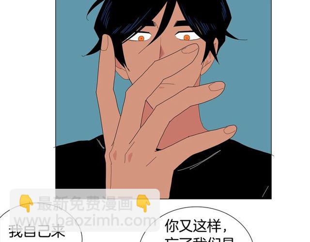 《我与田螺先生》第119话 重要时刻 第5页