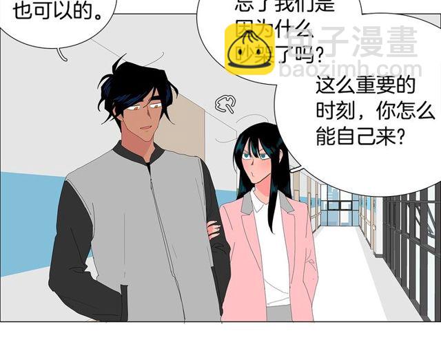 《我与田螺先生》第119话 重要时刻 第6页