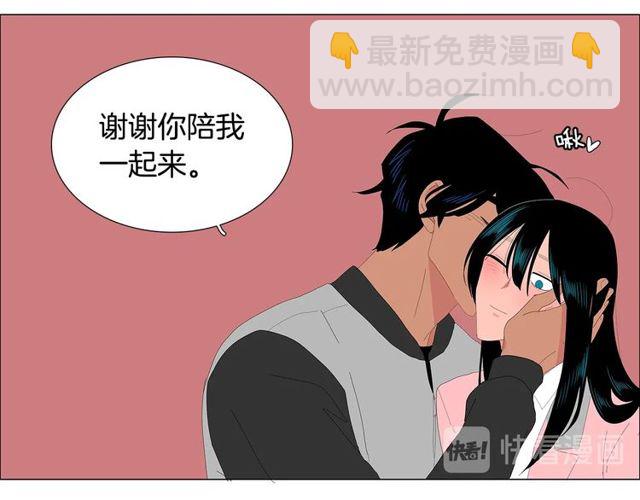 《我与田螺先生》第119话 重要时刻 第8页