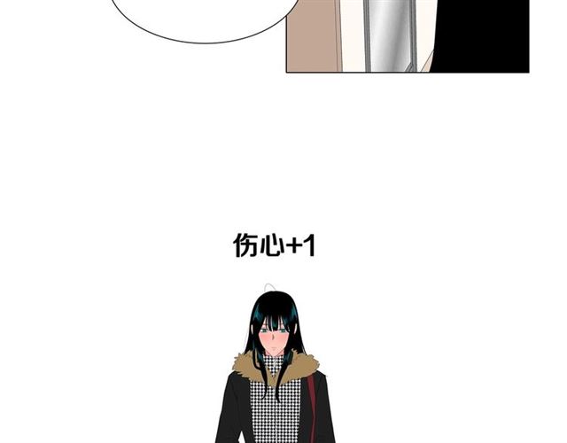 《我与田螺先生》第121话 伤心 第10页