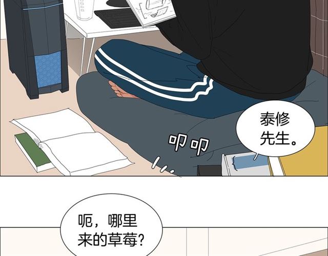 《我与田螺先生》第121话 伤心 第15页