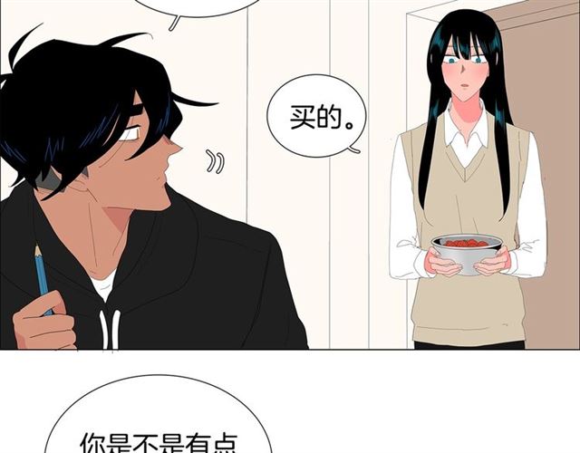 《我与田螺先生》第121话 伤心 第16页