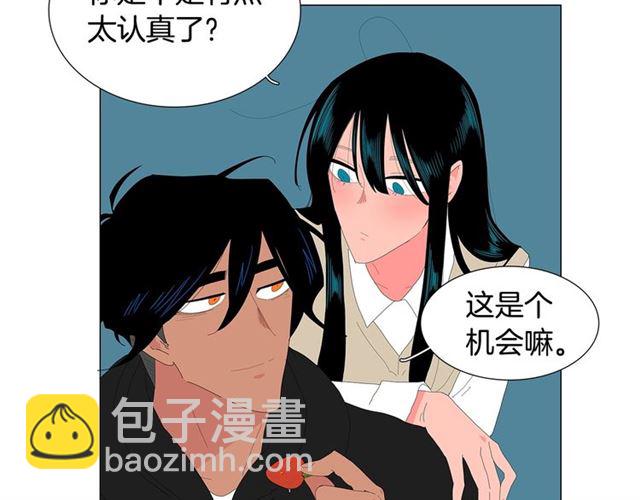 《我与田螺先生》第121话 伤心 第17页