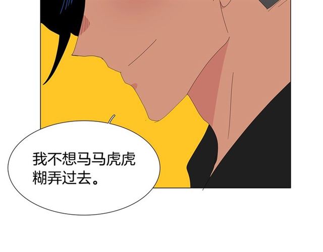 《我与田螺先生》第121话 伤心 第19页