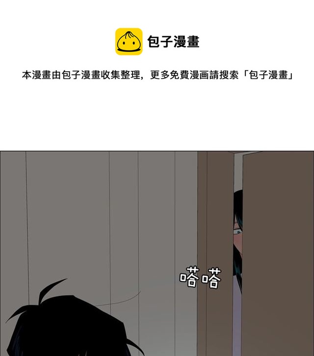 《我与田螺先生》第121话 伤心 第1页