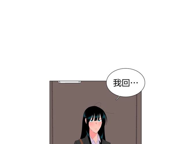 《我与田螺先生》第121话 伤心 第20页