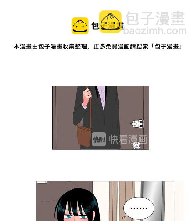 《我与田螺先生》第121话 伤心 第21页