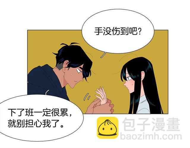 《我与田螺先生》第121话 伤心 第25页