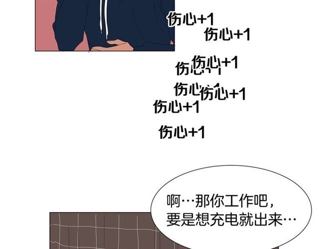 《我与田螺先生》第121话 伤心 第27页