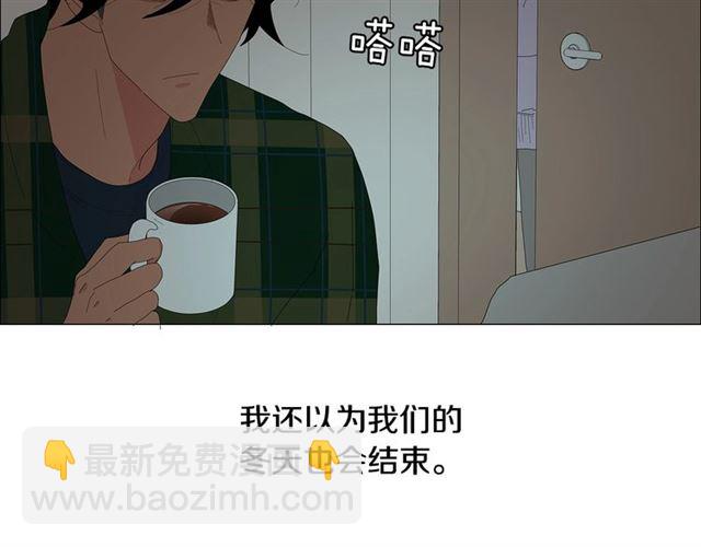 《我与田螺先生》第121话 伤心 第2页