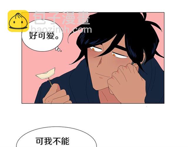 《我与田螺先生》第121话 伤心 第30页