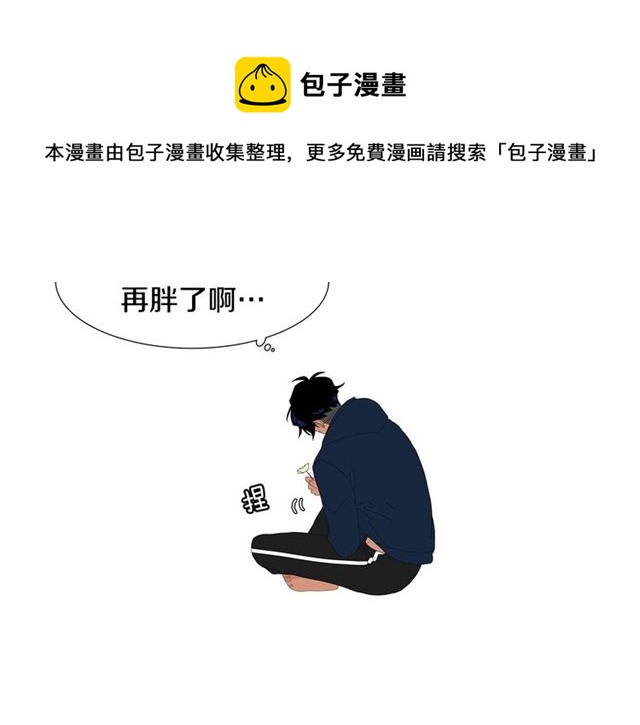 《我与田螺先生》第121话 伤心 第31页