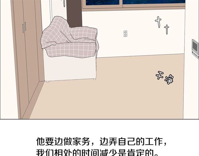 《我与田螺先生》第121话 伤心 第33页