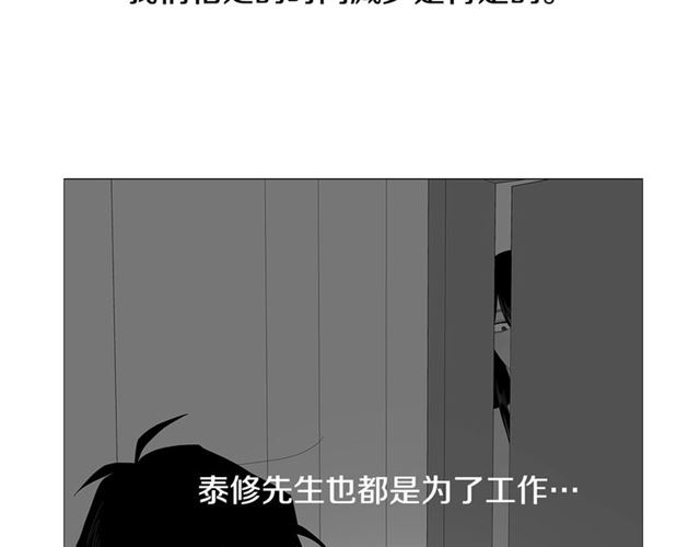 《我与田螺先生》第121话 伤心 第34页