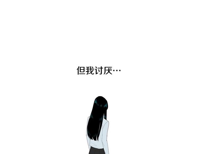 《我与田螺先生》第121话 伤心 第36页