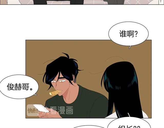 《我与田螺先生》第121话 伤心 第39页