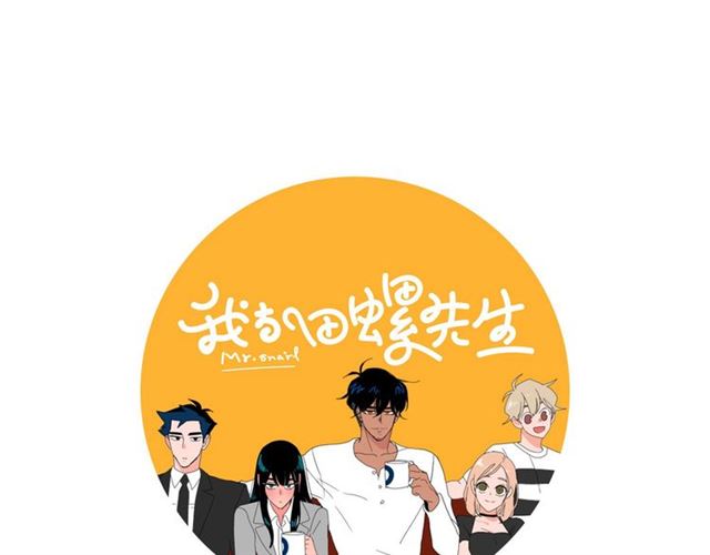 《我与田螺先生》第121话 伤心 第3页
