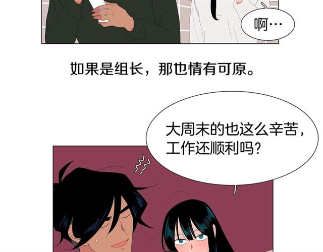 《我与田螺先生》第121话 伤心 第42页
