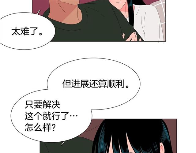 《我与田螺先生》第121话 伤心 第43页