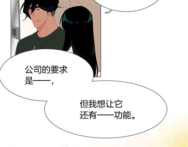 《我与田螺先生》第121话 伤心 第45页