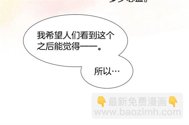 《我与田螺先生》第121话 伤心 第47页