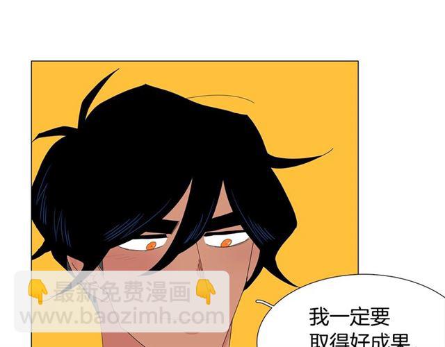 《我与田螺先生》第121话 伤心 第48页