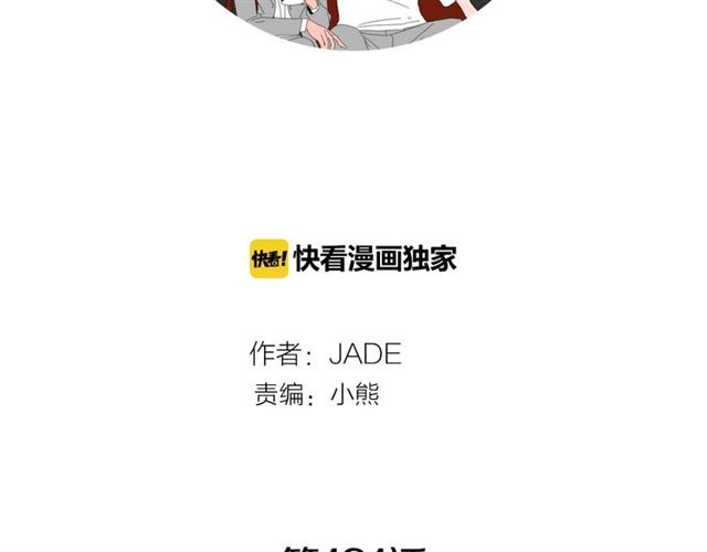 《我与田螺先生》第121话 伤心 第4页
