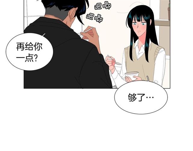 《我与田螺先生》第121话 伤心 第7页