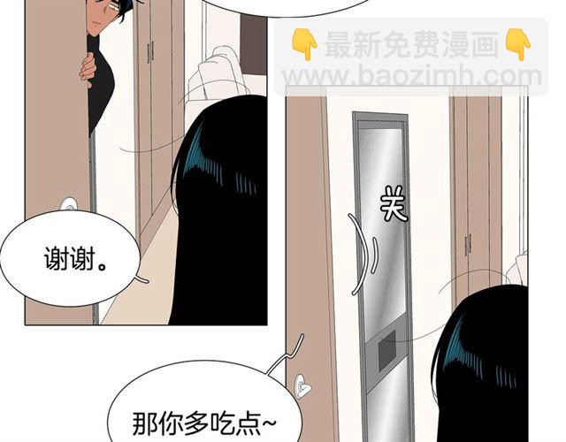 《我与田螺先生》第121话 伤心 第9页