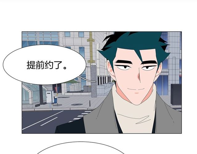 《我与田螺先生》第118话 一起吃烤肉 第10页