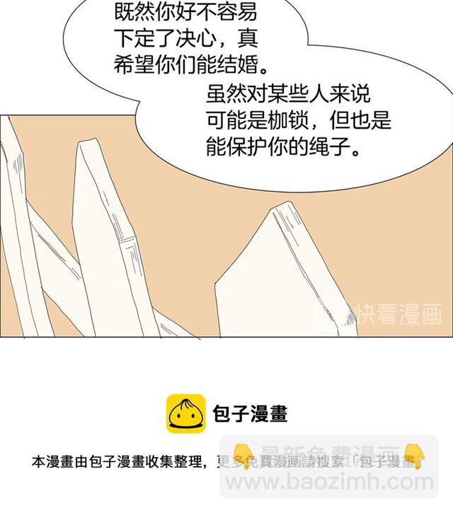 《我与田螺先生》第118话 一起吃烤肉 第11页