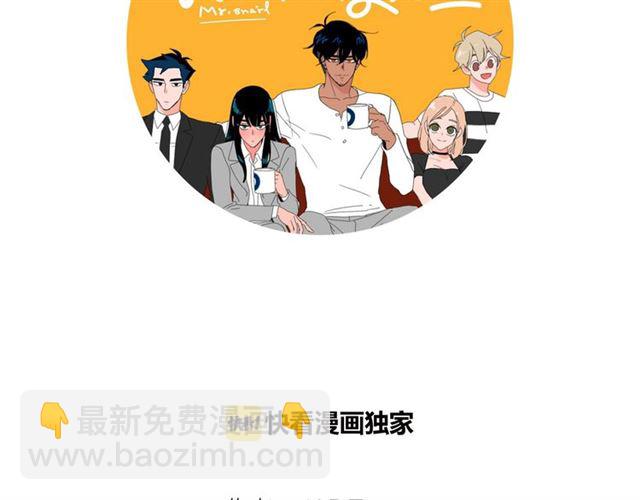 《我与田螺先生》第118话 一起吃烤肉 第16页