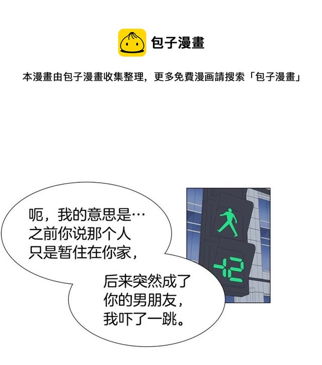 《我与田螺先生》第118话 一起吃烤肉 第1页