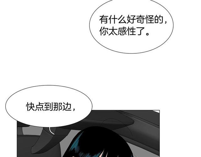《我与田螺先生》第118话 一起吃烤肉 第20页