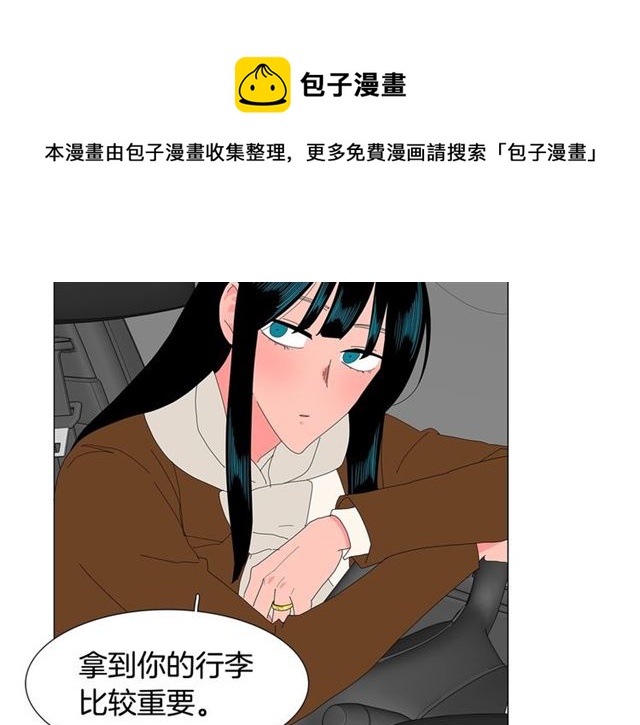《我与田螺先生》第118话 一起吃烤肉 第21页