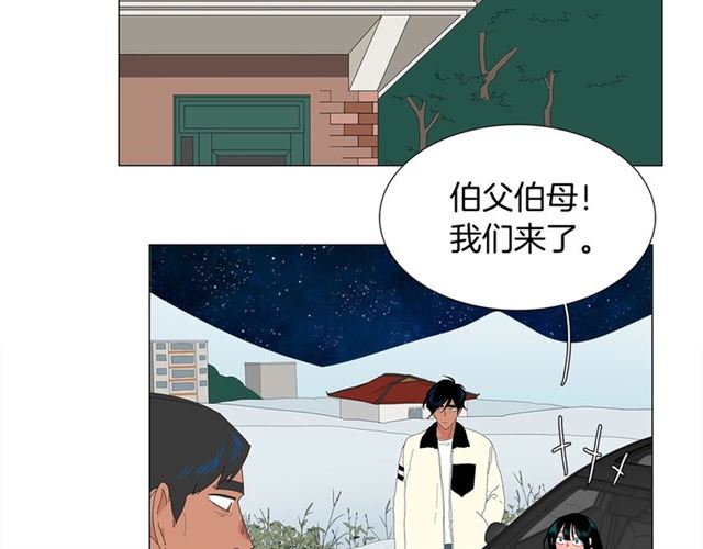 《我与田螺先生》第118话 一起吃烤肉 第24页