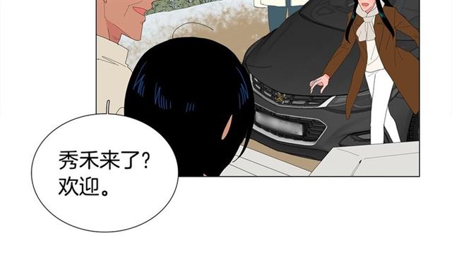 《我与田螺先生》第118话 一起吃烤肉 第25页