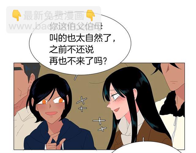 《我与田螺先生》第118话 一起吃烤肉 第26页