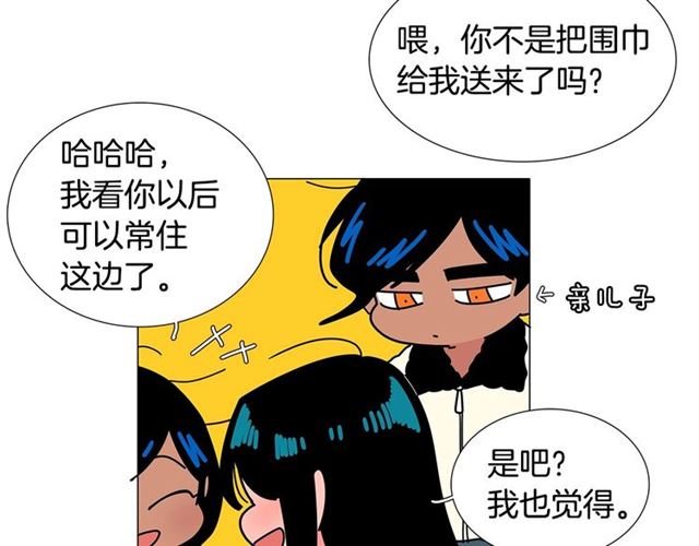 《我与田螺先生》第118话 一起吃烤肉 第27页