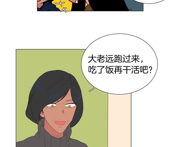 《我与田螺先生》第118话 一起吃烤肉 第28页