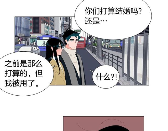 《我与田螺先生》第118话 一起吃烤肉 第2页